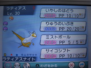ラティアス 虹色ピース