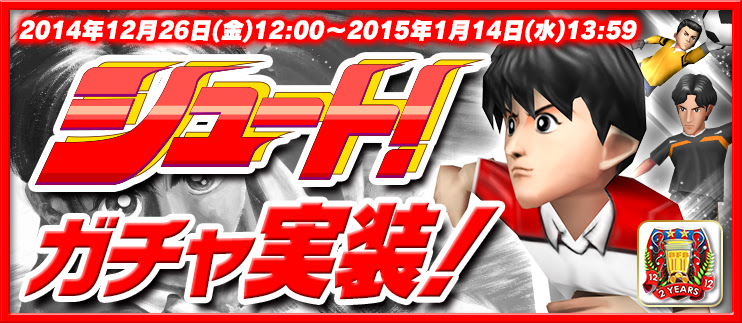 本格サッカークラブ Pr 育成ゲーム バーコードフットボーラー 年末年始もbfb キャンペーン を本日より実施 人気漫画の シュート ゴルゴ13 ブックオフ公式キャラクター よむよむ君 の豪華３大タイアップも決定