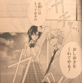 至上のとき 会長はメイド様 １ ７巻