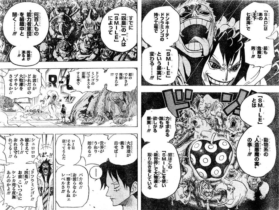第6話 ない様である島 Sadで作られるsmile スマイル とは動物系の人造悪魔の実 ルフィ対シーザー One Piece ワンピース 道場 アニメ 漫画 まにあ道 趣味と遊びを極めるサイト