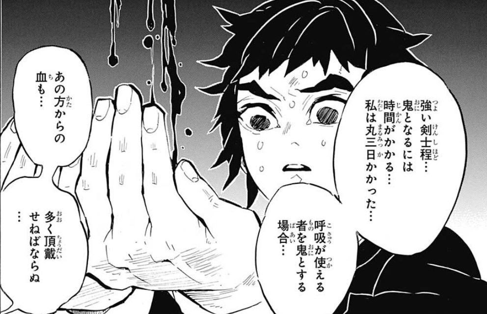 善逸の兄弟子の名前は 現在は 鬼になった裏切り者 Alwofnce