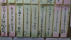 山野小学校にこにこブログ 短冊 に自慢の俳句を書いたよ の巻