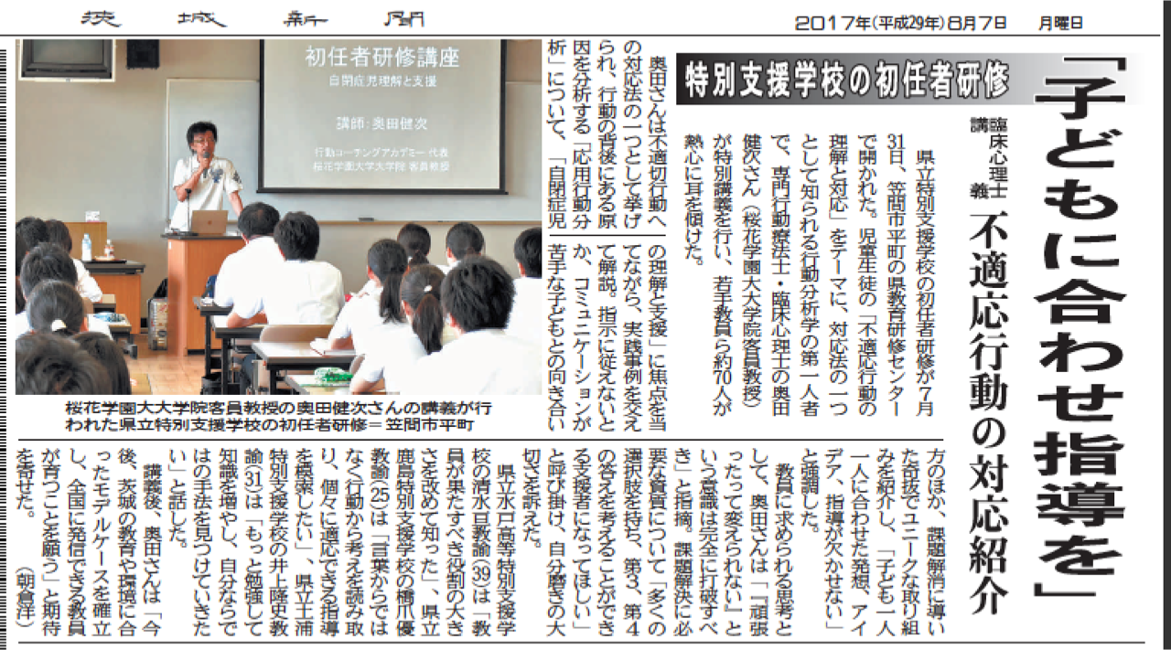 創立者 奥田健次プロフィール サムエル幼稚園 平成30年4月開園 御代田町 軽井沢