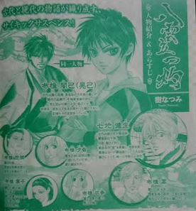 八雲立つ灼 5話 メロディ12月号 ネタバレ感想 闇己に近づく蘇嶋市哉 メガネの底力