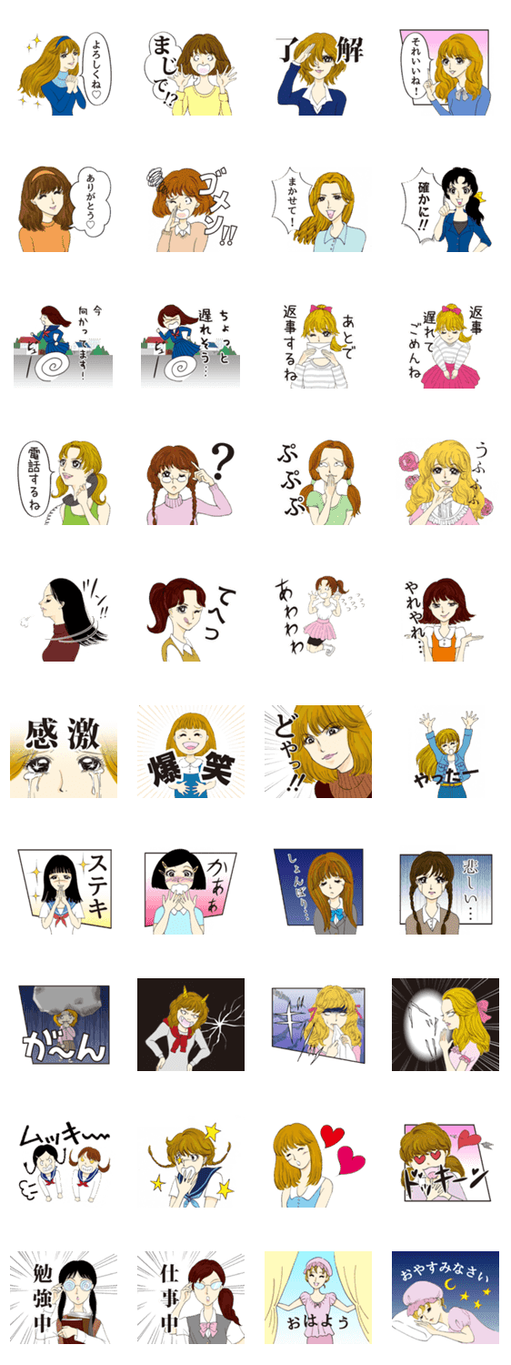 80年代 少女漫画風スタンプ Lineスタンプ検索 Starcher スターチャー