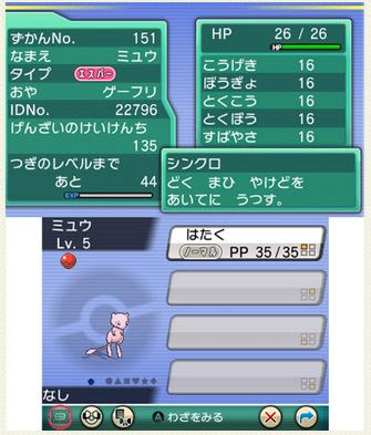ポケモンxy Orasでミュウが配信 入手方法は初代vc購入特典 ポケモン剣盾 ソードシールド 攻略 最新情報 Pokemon Times