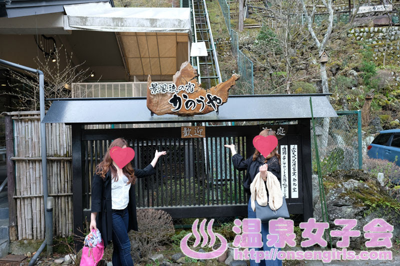 伊香保温泉 かのうや 群馬 温泉女子会 貸切露天風呂