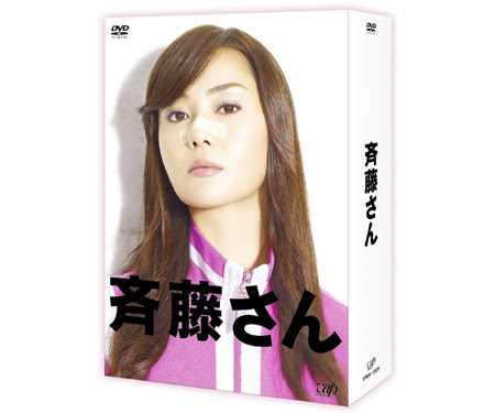 観月ありさが主演の 斉藤さん2 キャストは 香取慎吾との関係は トレンド最先端