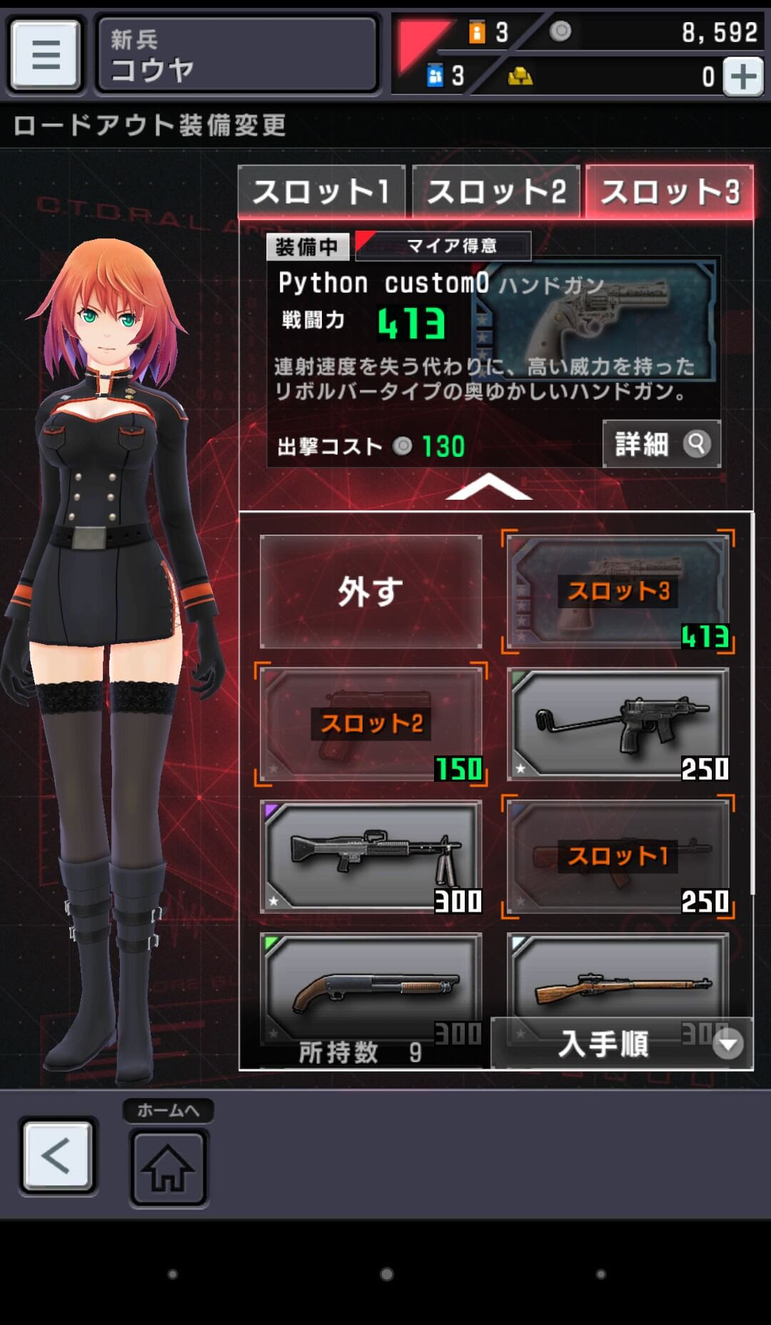 The Soul Of Sevens ソウル オブ セブンス 指一本で本格シューティング ゲーム ソシャゲ ｐｐ