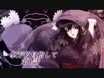 パチスロ バジリスク 甲賀忍法帖 第1話 設定6 ニコニコ動画