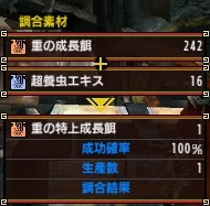 Mhx そうちゅうこん 最強 ただのゲームの写真