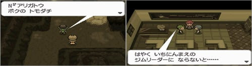 おもいでリンクのやり方とイベント一覧 ポケモンbw2攻略