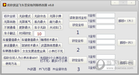 优软侠盗飞车圣安地列斯修改器 优软侠盗飞车圣安地列斯修改器v8 0 免费版下载 当下软件园 软件下载