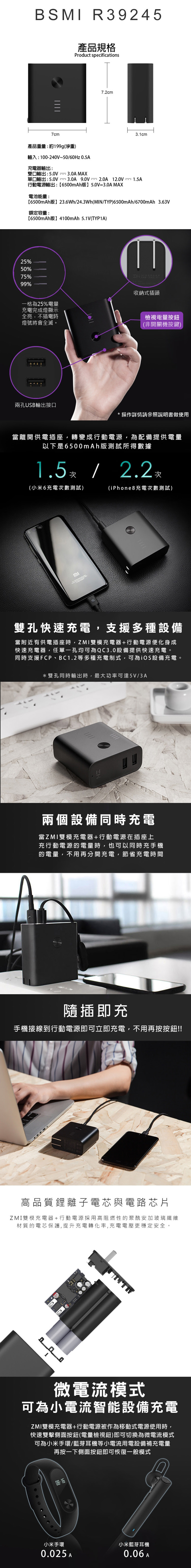 雙模2合1 Zmi 紫米充電器 行動電源雙模二合一6500mah 雙孔usb充電器微電流模式 A1808 露天拍賣