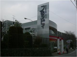 八王子健康ランド ふろッぴィ 八王子市狭間町