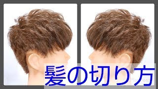 Download メンズカットの仕方 自然なマッシュショート 切り方のコツ In Mp4 And 3gp Codedwap