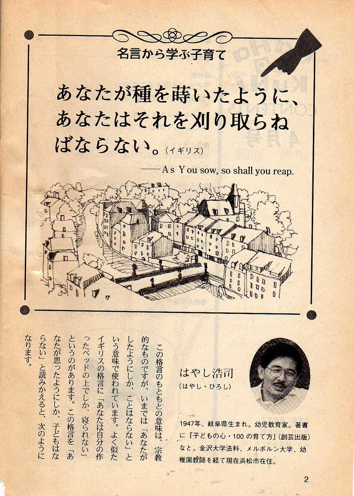 格言集