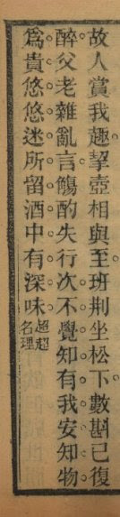 方丈記３４ 三界はただ心ひとつ