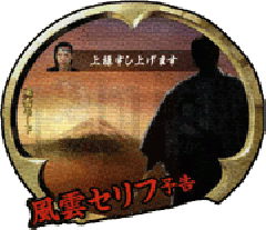 演出情報 Cr暴れん坊将軍2 成敗編 パチンコ機種攻略情報 パチンコ攻略 パチスロ攻略ならk Navi ケイナビ