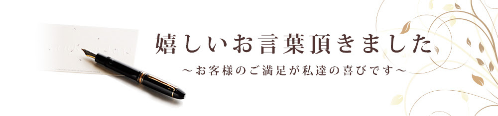 ホテルバリアンリゾート「嬉しいお言葉頂きました」