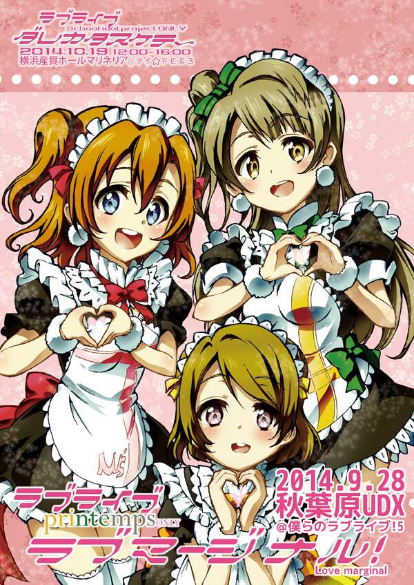 ラブライブ Printempsオンリー ラブマージナル
