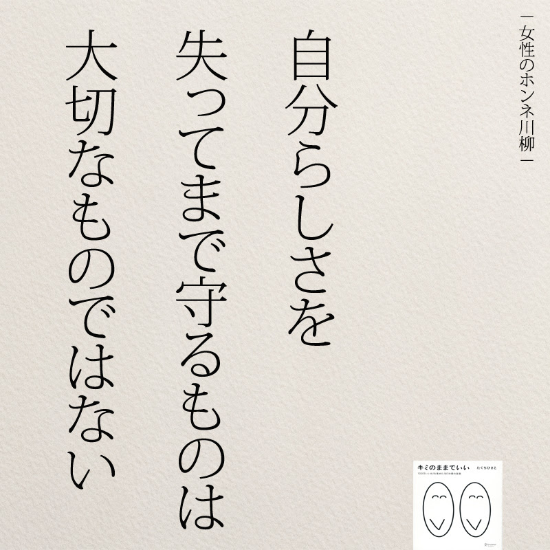 インスタ名言 思いこむことで可能性がゼロになる コトバノチカラ