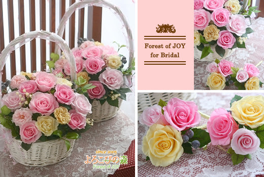 花束贈呈 プリザーブドフラワー専門店 よろこびの森 ご両親への結婚式贈呈花 籠入り