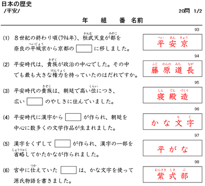 日本の歴史ドリル ６年生 塾の先生が作った本当に欲しいプリント