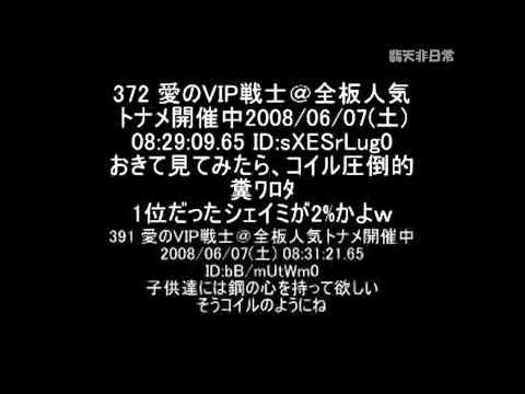 2ch Yahooきっずのポケモン投票でコイル一位にして消防ども泣かそうぜ 暇つぶし動画