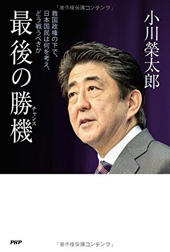 最後の勝機(チャンス)