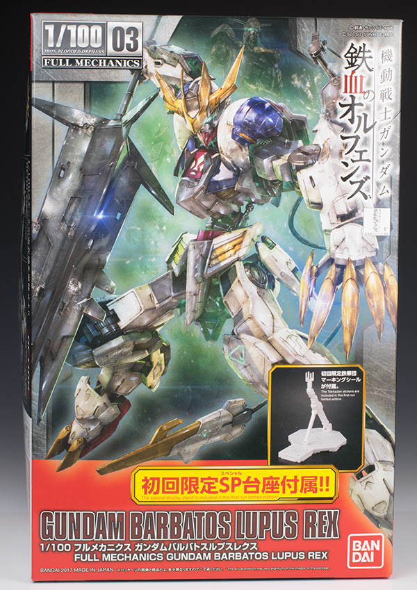 1 100フルメカニクス ガンダムバルバトスルプスレクス