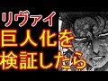 かっこいい イラスト 高画質 かっこいい イラスト 進撃 の 巨人 リヴァイ 116281