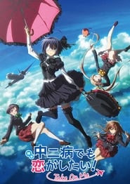 Love, Chunibyo & Other Delusions! Take On Me 2018 Streaming VF Gratuit
