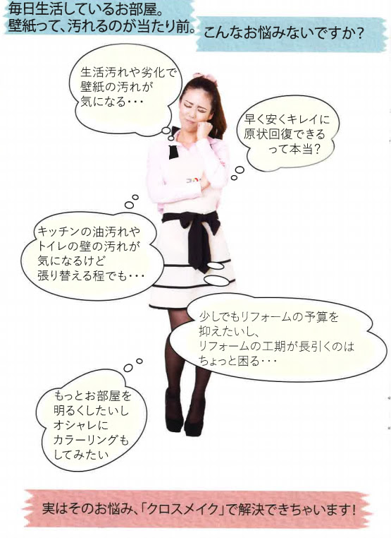 壁紙の悩みを解決 株式会社 サンミハレ
