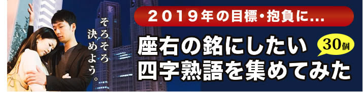 定番人気 体育祭 運動会のスローガンに かっこいい四字熟語 100選 意味と使い方 座右の銘にしたい四字熟語一覧 公式
