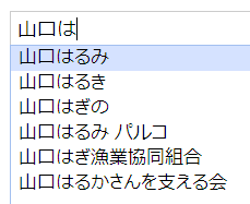 47都道府県 Googleサジェスト 予測変換 は容赦ない 一部県庁所在地 ずぶろぐ Zooblog 動物園の動画ブログ
