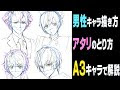 画像 男の子 髪 描き方 264579