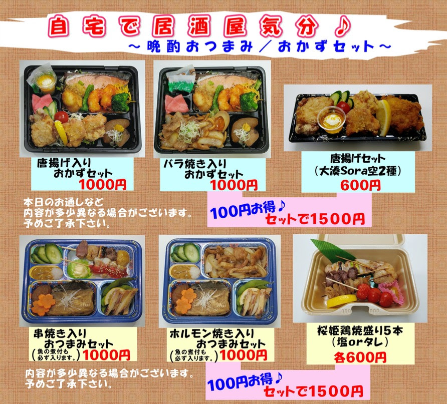 むつ下北 コロナウイルスに負けるな お店もお客もwin Win Project