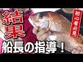 無料ダウンロード 真鯛 サビキ 釣り方 137179-真鯛 サビキ 釣り方
