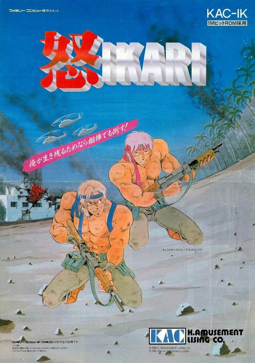 たがみよしひさの思い出生きてるうちに