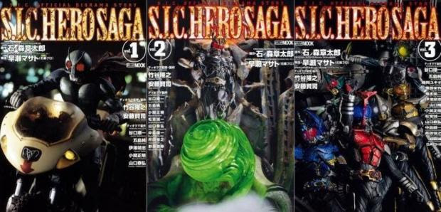 11年07月13日 S I C Masked Rider S