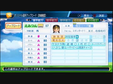 パワプロ16凡才博士無しノーマルフンコロガシ理論でオールａ 後編 Nicozon