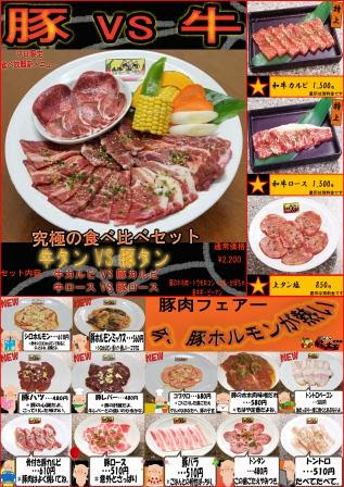 豚vs牛 牛タンも 食べ放題 焼肉居酒屋カルビ大王 沖縄 グルメ キャプテンズブログ