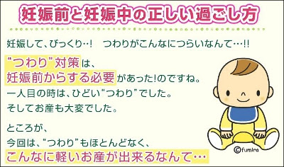 しあわせ妊娠 胎教 安産マニュアル 溝口博士 ダウン症 回避 対策 方法