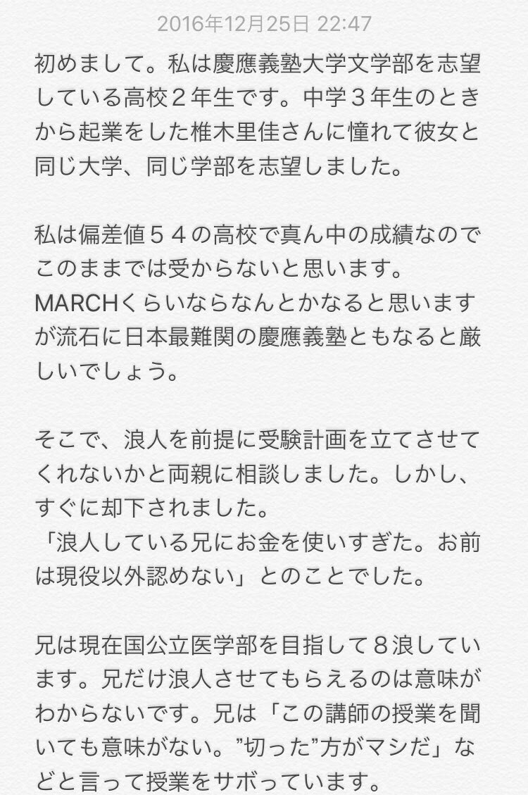 椎木里佳に憧れて慶應を目指す女子高生が登場 Marchを馬鹿にしまくってて笑った Netgeek