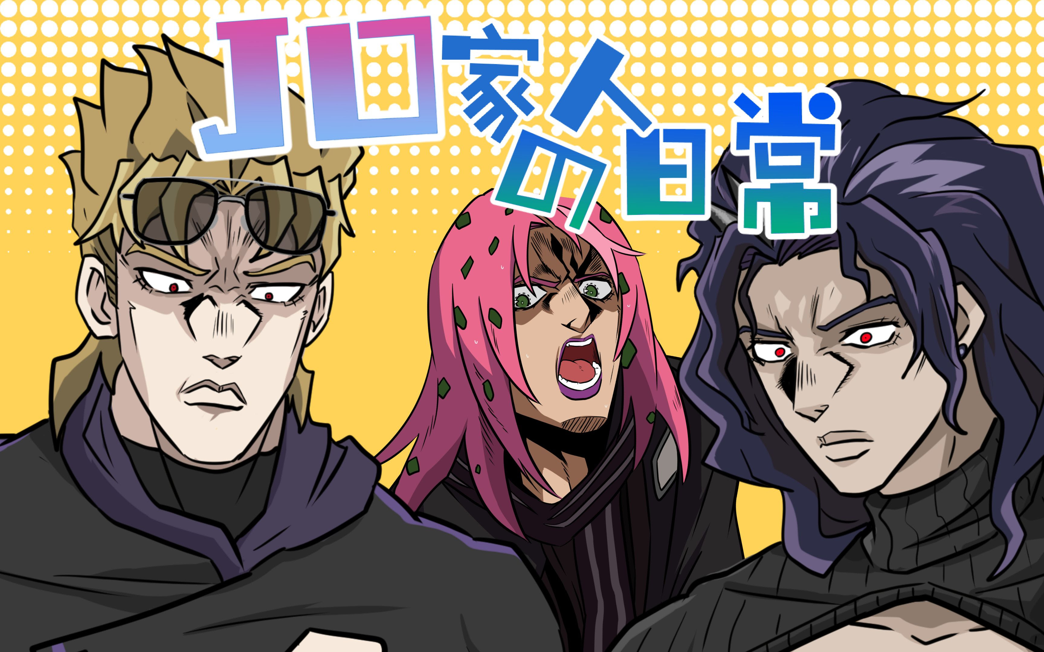 Jo家日常 11 迪亚波罗的50 种死法 哔哩哔哩 Bilibili