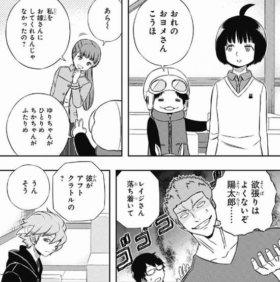 ワールドトリガー ジャンプ本誌感想その１１