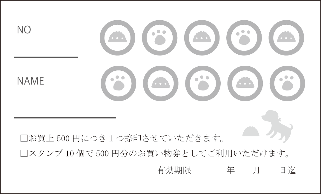 スタンプカード 裏面テンプレート紹介 ポイントカード作成はテンプレートで簡単スタンプカードネット
