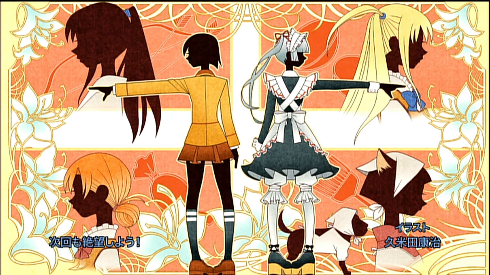 久米田康治 まとめ エンドカード集め