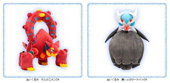 ポケモン ボルケニオンoa 黒いメガサーナイトoaぬいぐるみ通販 ポケモン剣盾 ソードシールド 攻略 最新情報 Pokemon Times